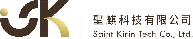 聖麒科技有限公司 Saint Kirin Tech Co., Ltd.